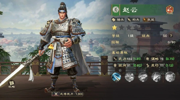 偃武赵云怎么配将,偃武赵云搭配介绍