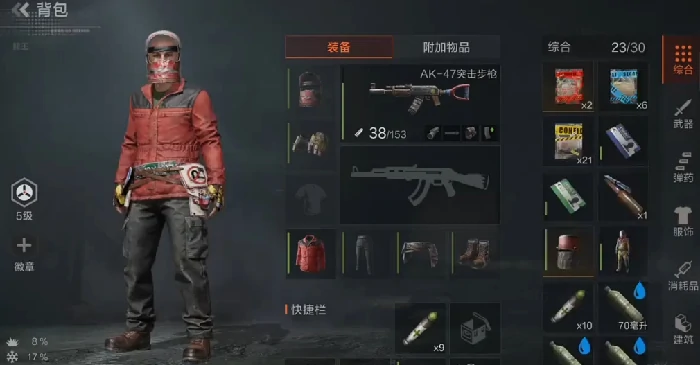失控进化防护装备选择方案有哪些,失控进化防护装备选择攻略