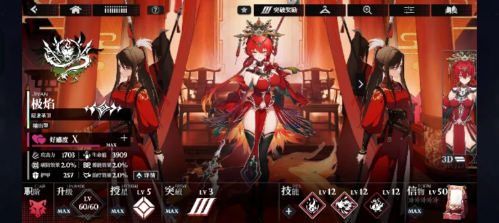 千年之旅强度排行榜分享,千年之旅角色强度榜一览