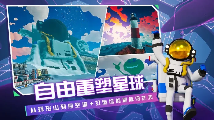 异星探险家推平方块怎么用,异星探险家手游推平方块使用攻略