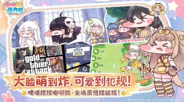 嘟嘟脸恶作剧是什么游戏,嘟嘟脸恶作剧游戏玩法介绍