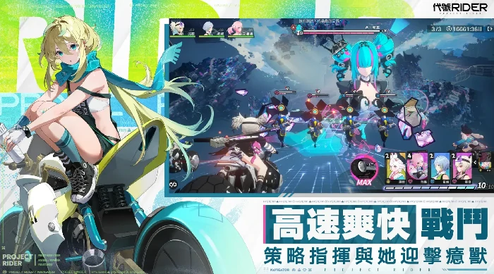 ChasingKaleidorider中文名是什么,代号RIDER叫啥