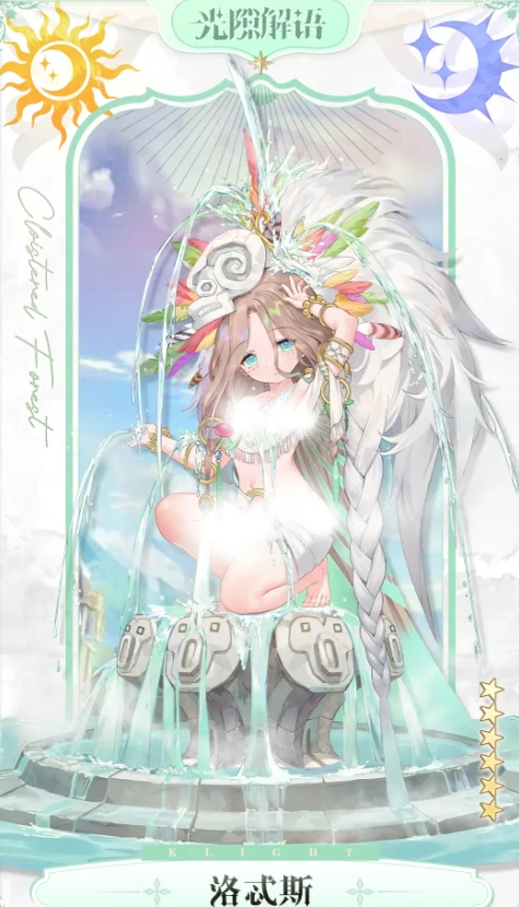 光隙解语奶妈角色选哪个,光隙解语奶妈推荐