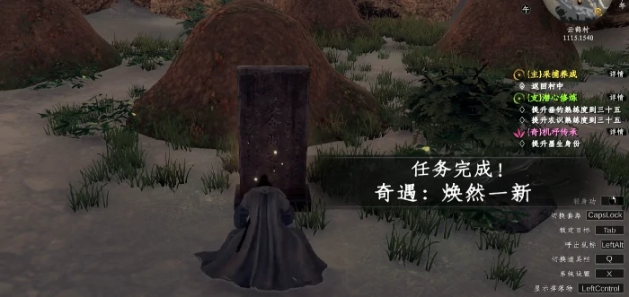 下一站江湖2焕然一新任务怎么做,下一站江湖2焕然一新任务奖励