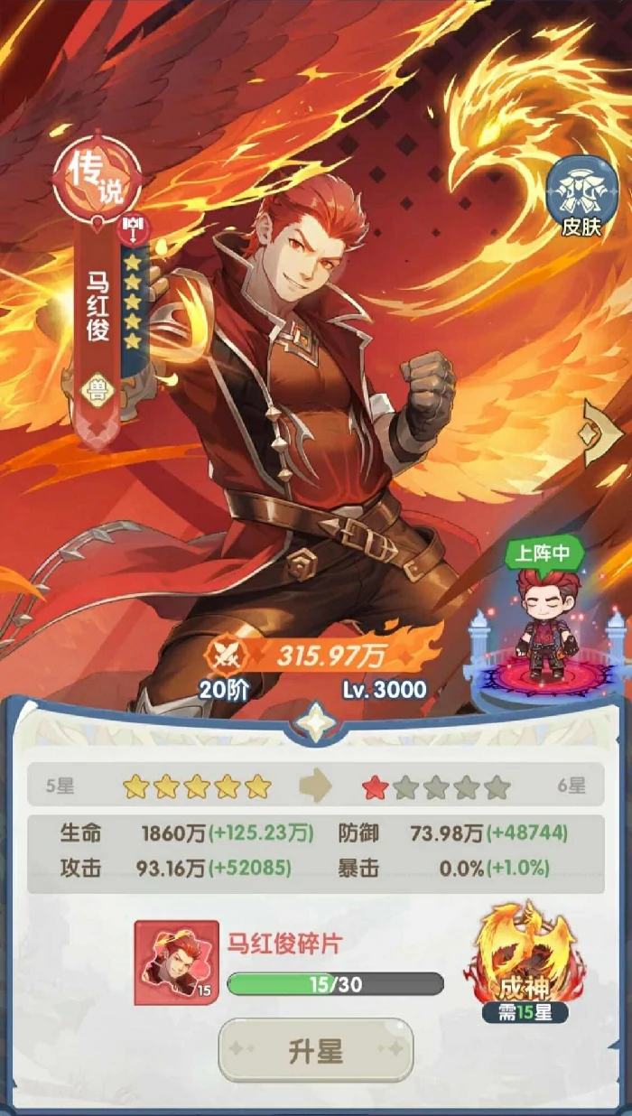 口袋斗罗大陆马红俊怎么样,口袋斗罗大陆马红俊角色强度与技能解析