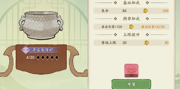 华夏绘世录文物攻略,华夏绘世录文物系统全面解析