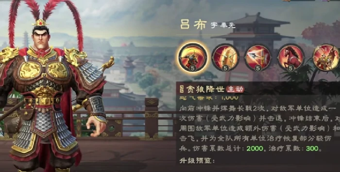 偃武所有阵容大全介绍,偃武一共有哪些阵容