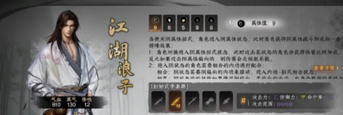 下一站江湖2江湖浪子攻略,下一站江湖2江湖浪子怎么玩