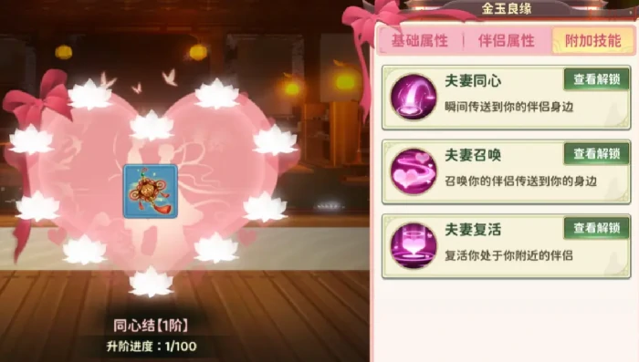热血江湖归来结婚怎么结,热血江湖归来结婚系统介绍