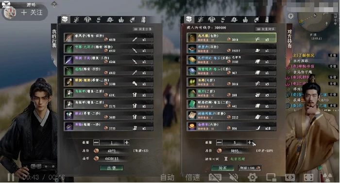 下一站江湖2龙爪根最新攻略,下一站江湖2龙爪根获取方式分享