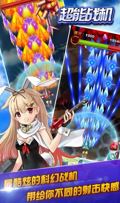 超能战机好玩吗,超能战机评测分享