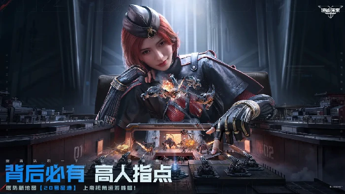 逆战手游什么时候上线,逆战未来上线日期一览,逆战