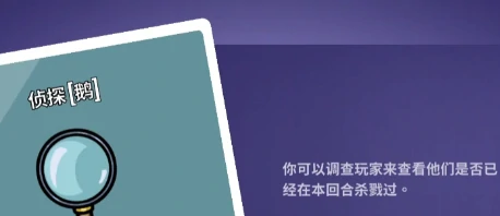 鹅鸭杀预言家技能详解,鹅鸭杀手游预言家玩法技巧