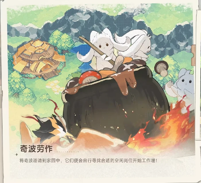 蓝色星原旅谣家园系统怎么拓荒,蓝色星原旅谣家园系统拓荒方案