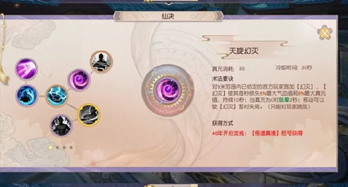 天墟传说公测时间,天墟传说什么时候上线