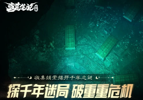 盗墓笔记启程积尸地怎么过,盗墓笔记启程积尸地通过攻略