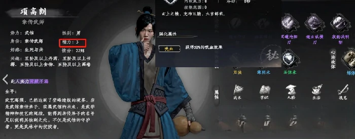 下一站江湖2精力怎么恢复,下一站江湖2精力恢复方法