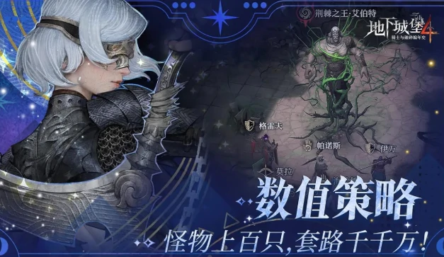地下城堡4全流程详解,地下城堡4新手到精通玩法攻略