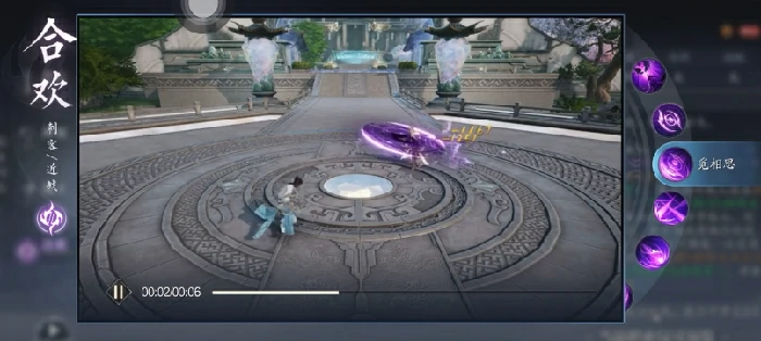 诛仙2手游合欢攻略分享,诛仙2手游合欢技能有哪些