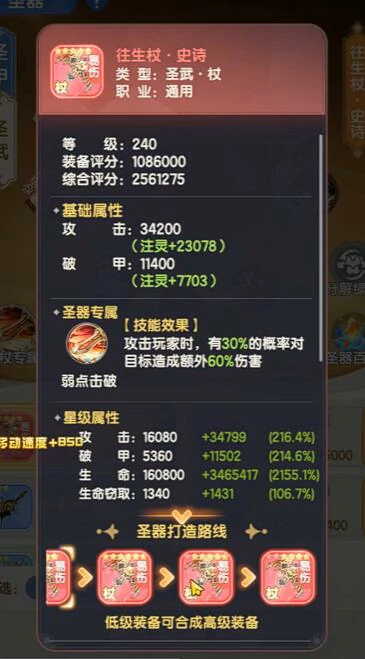 仙境传说破晓战力怎么提升,仙境传说破晓战力提升攻略