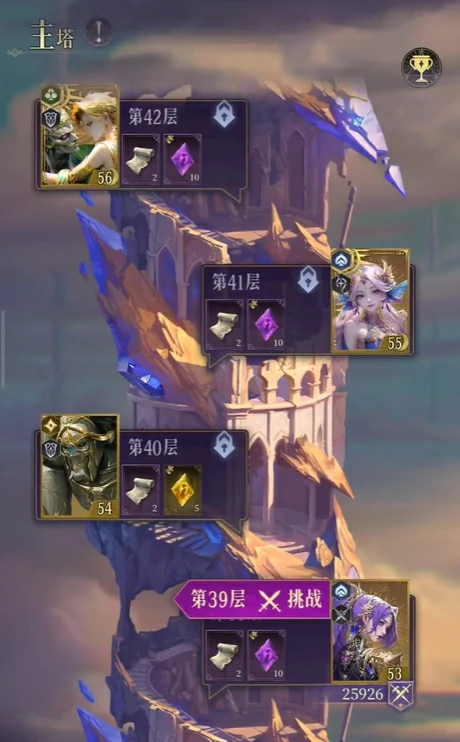 不朽箴言爬塔攻略,不朽箴言爬塔玩法介绍