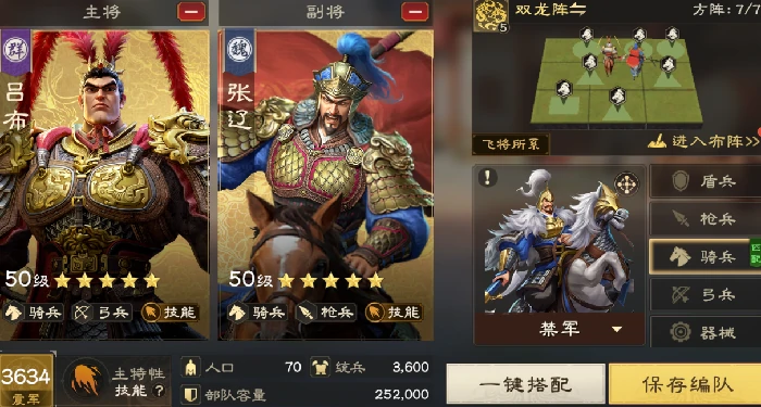 偃武兵种选择推荐,偃武手游兵种介绍