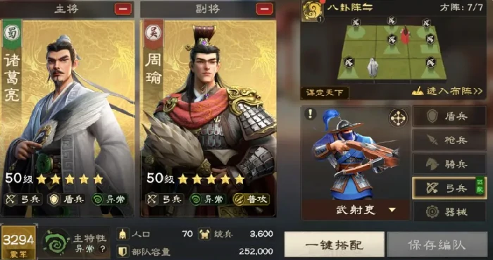 偃武弓兵体系怎么玩,偃武手游弓兵阵容分享