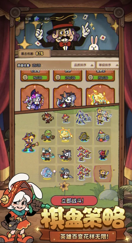 冒险之星最强英雄是谁,冒险之星强度排行榜一览