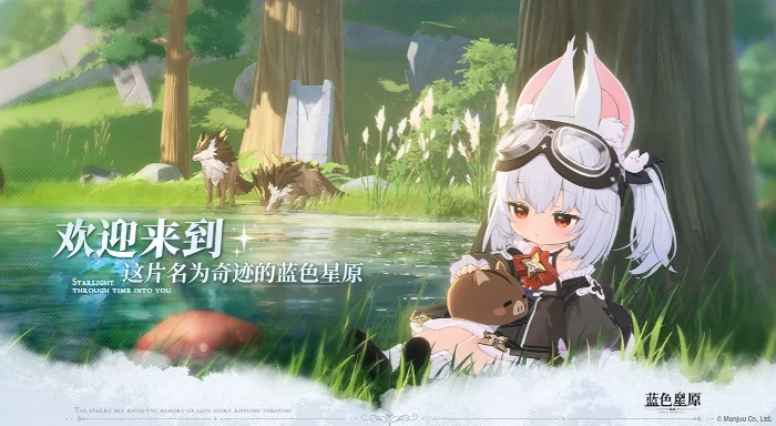 蓝色星原旅谣新手怎么玩,蓝色星原旅谣新手玩法分享