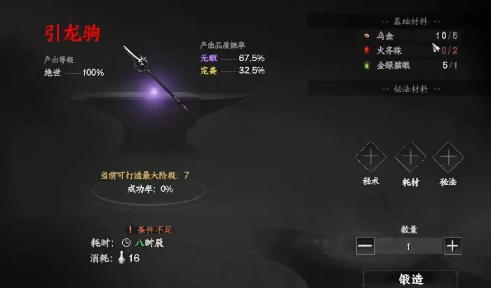 下一站江湖2七阶装备怎么获得,下一站江湖2七阶装备获取方式介绍