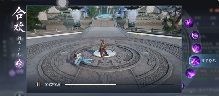 诛仙2手游合欢攻略分享,诛仙2手游合欢技能有哪些