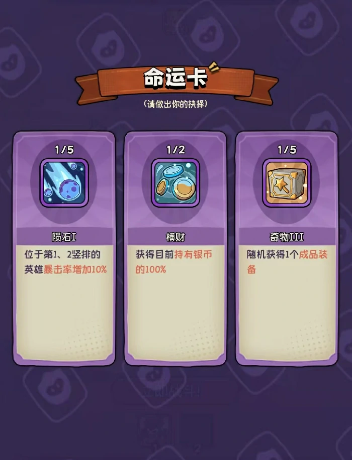 冒险之星装备怎么获得,冒险之星装备获取方式全解析