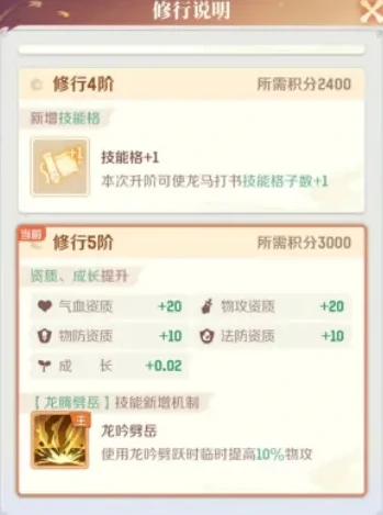 灵兽大冒险龙马怎么打书,灵兽大冒险手游龙马打书攻略