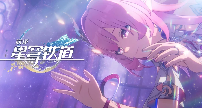 崩坏星穹铁道3.6版本前瞻直播时间曝光,崩坏星穹铁道3.6新角色新活动全解析,星穹铁道