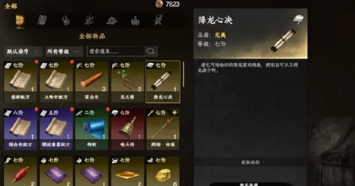 下一站江湖2降龙十八掌攻略,下一站江湖2降龙十八掌怎么获取