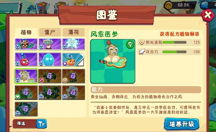 植物大战僵尸3新植物大全,植物大战僵尸3新植物有哪些