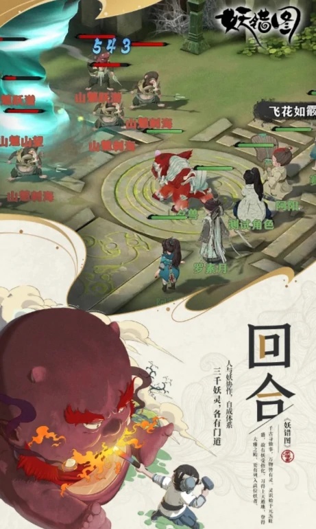 妖错图公测时间,妖错图什么时候上线