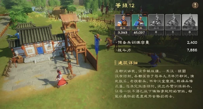 偃武功能建筑有哪些,偃武功能建筑系统玩法分享