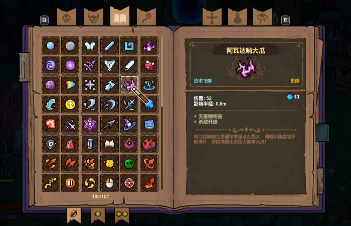 魔法工艺传奇法术推荐,魔法工艺手游史诗法术哪个好