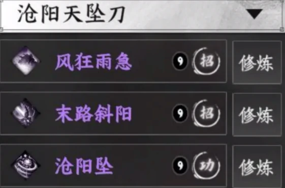 下一站江湖2刀法推荐,下一站江湖2刀法哪个好