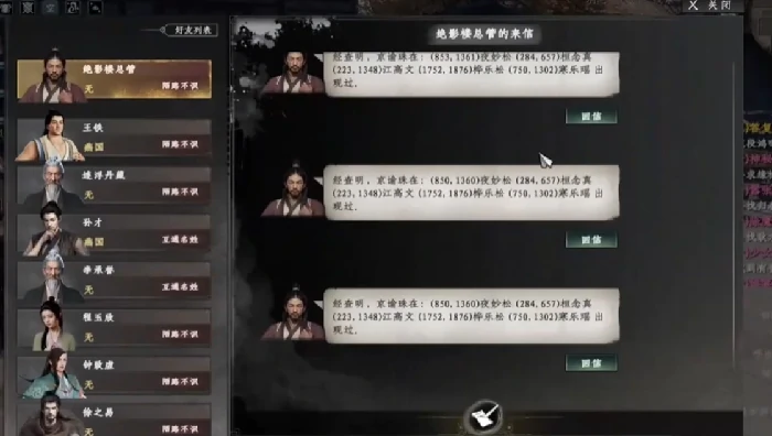 下一站江湖2京谕珠怎么获得,下一站江湖2京谕珠获取方式
