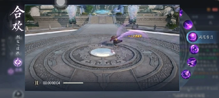 诛仙2手游合欢攻略分享,诛仙2手游合欢技能有哪些