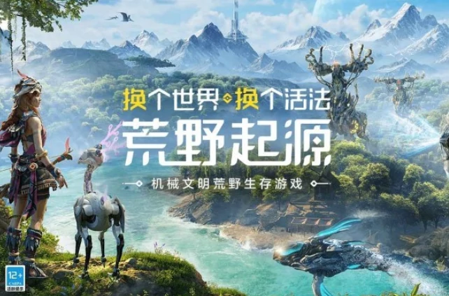 荒野起源什么时候上线的,荒野起源上线渠道