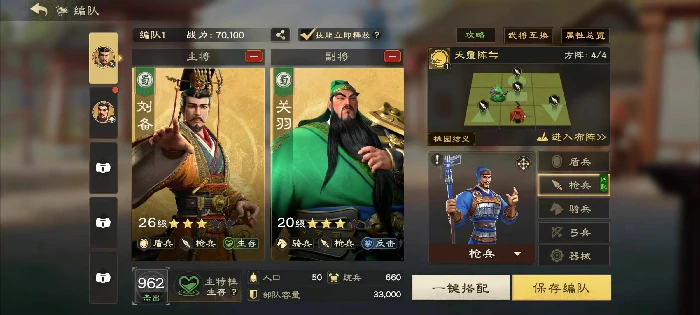 偃武开荒平民最强阵容推荐,偃武开荒阵容怎么搭配