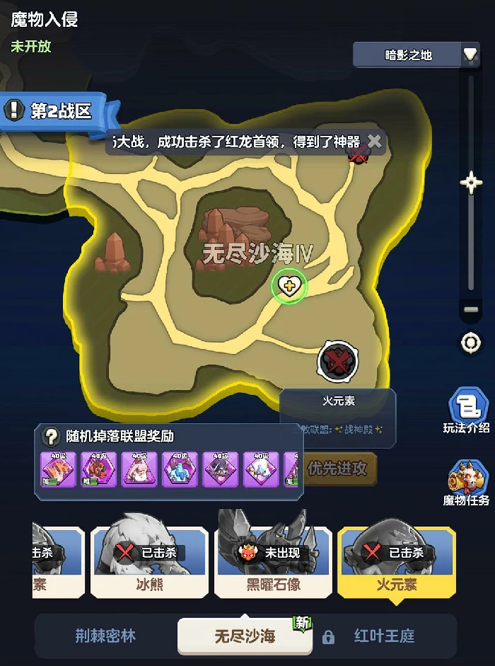 勇者联盟魔物入侵攻略,勇者联盟魔物入侵怎么打
