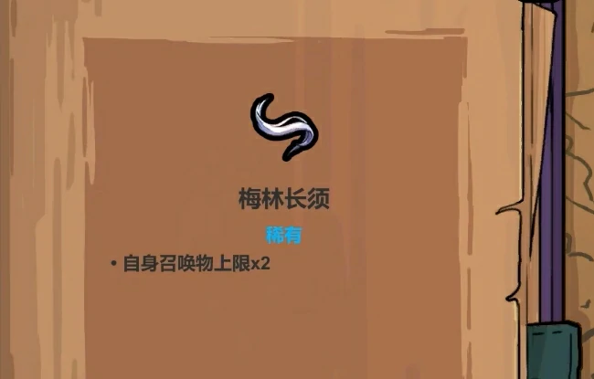 魔法工艺梅林套装有什么用,魔法工艺手游梅林遗物详解
