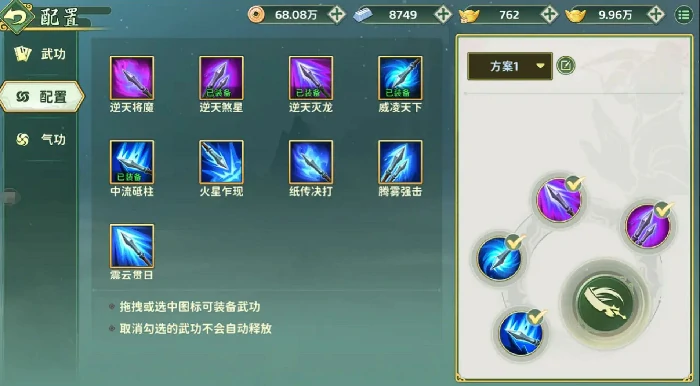 热血江湖归来武学怎么选,热血江湖归来武学入门攻略