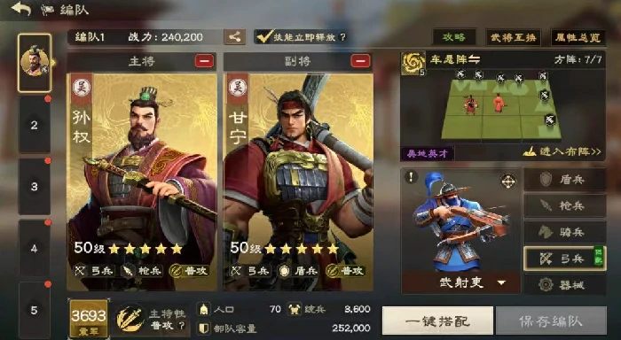 偃武甘宁怎么玩,偃武甘宁阵容怎么搭配