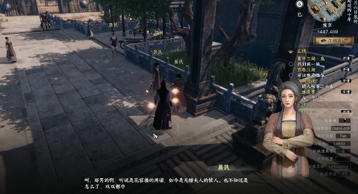 下一站江湖2无惜夫人任务怎么触发,下一站江湖2无惜夫人触发条件