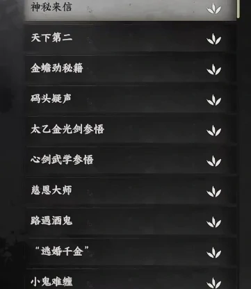 下一站江湖2第四个技能栏怎么获取,下一站江湖2手游第四个技能怎么开